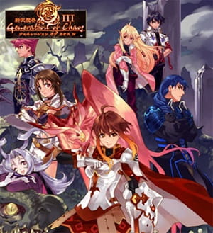 Постер Поколение хаоса: Печать времени