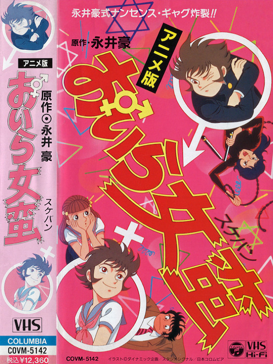 Постер Я — правонарушительница