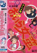 Я — правонарушительница