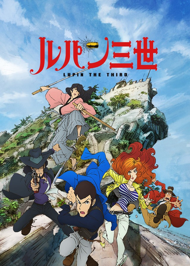 Постер Люпен III: Часть IV