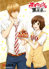 Волчица и чёрный принц: Назревающие сомнения — Случайный поцелуй