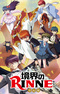 Kyoukai no Rinne