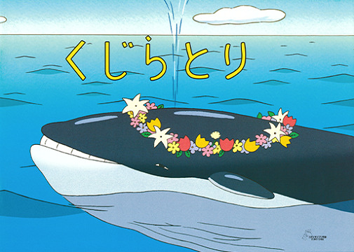 Охота на кита