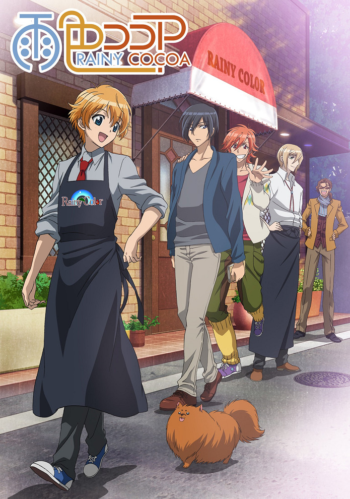 Постер Какао цвета дождя