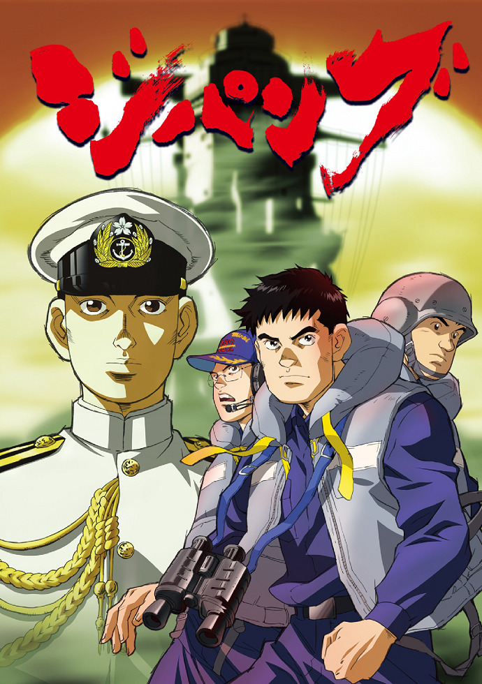 Постер Дзипанг