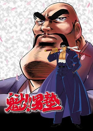 Постер Вперёд, школьник!