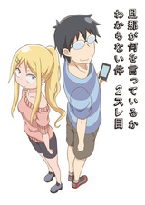 Я не понимаю, что говорит мой муж 2