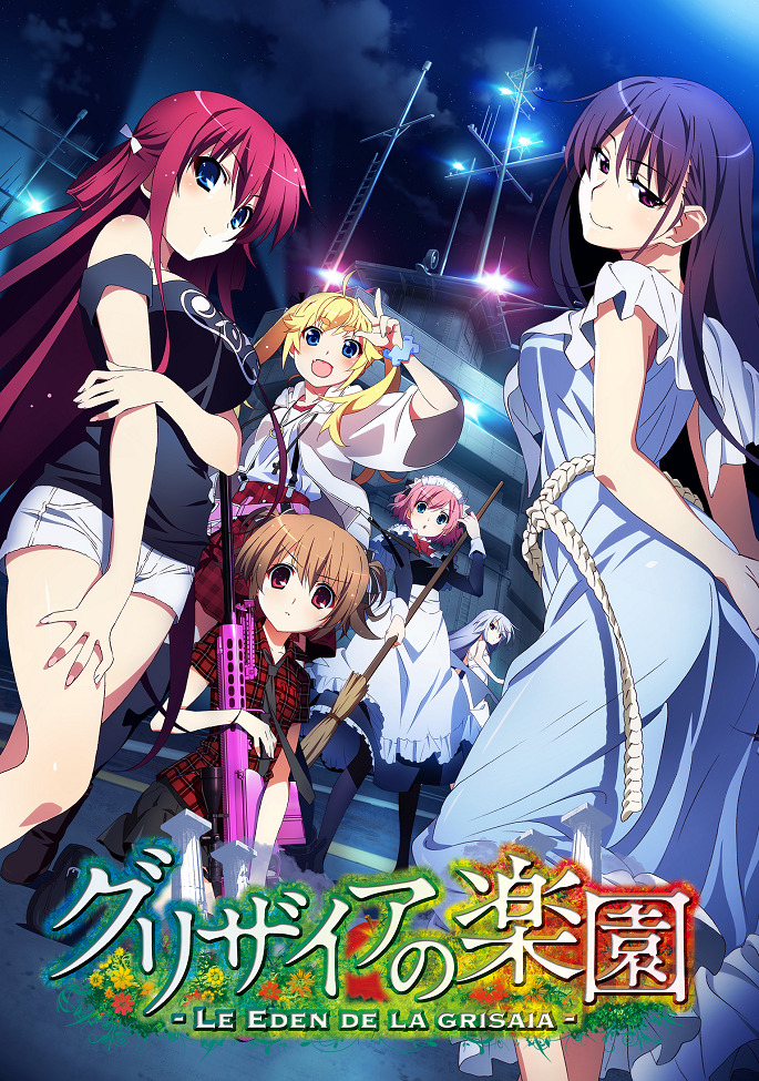 Постер Рай Грисайи