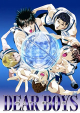 Дорогие парни