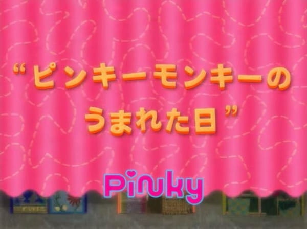 Pinky Monkey no Umareta Hi