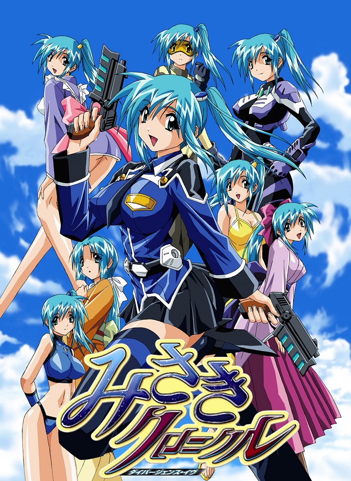 Постер Рассеянная Ева 2: Хроники Мисаки