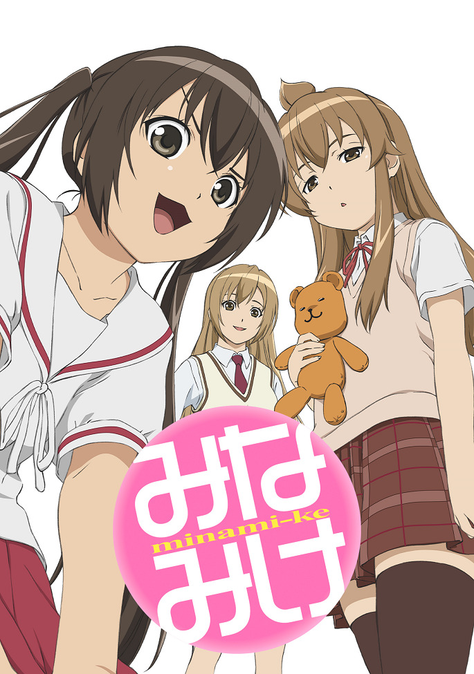 Постер Сёстры Минами