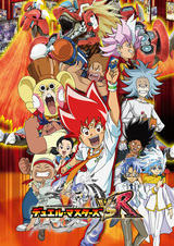 Мастера дуэлей VSR