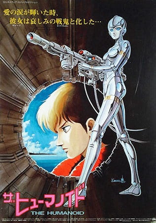 Постер Гуманоид