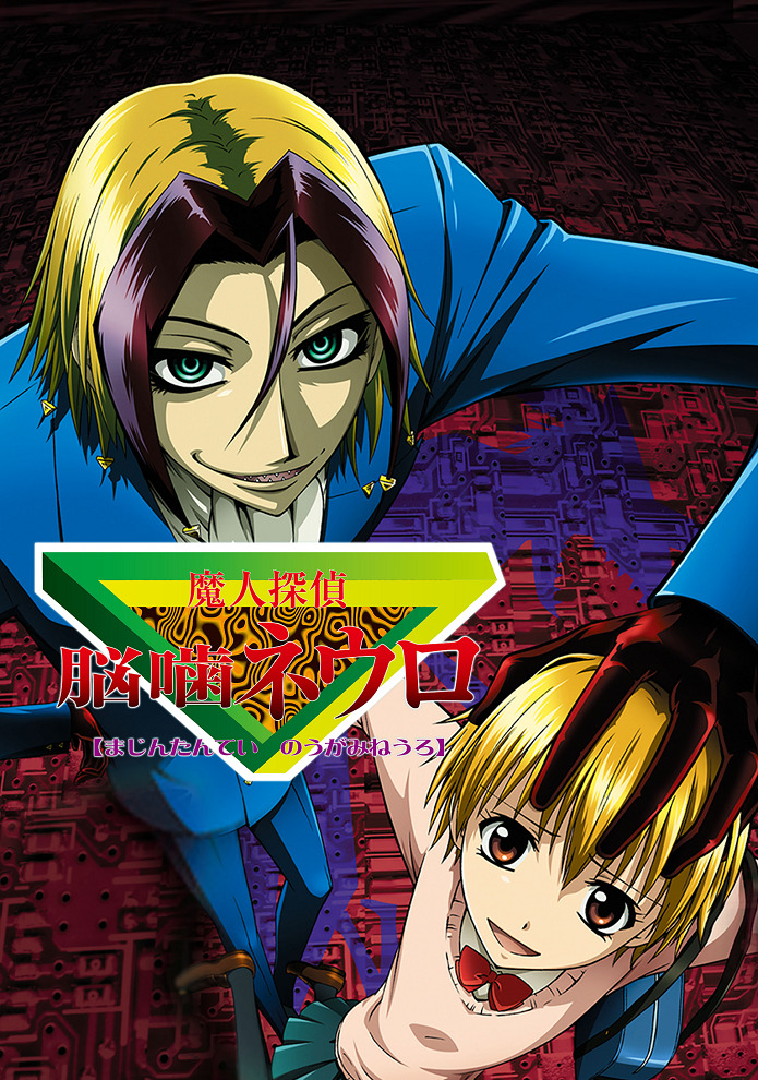 Постер Нейро Ногами — Детектив из Ада