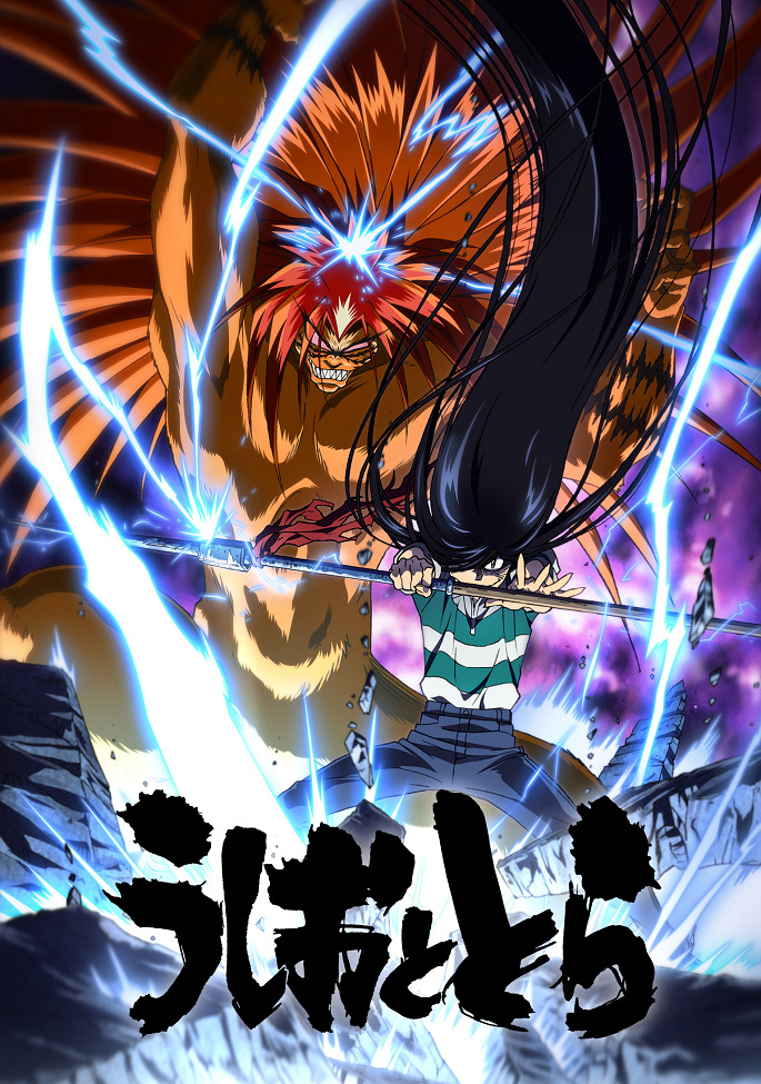 Постер Усио и Тора