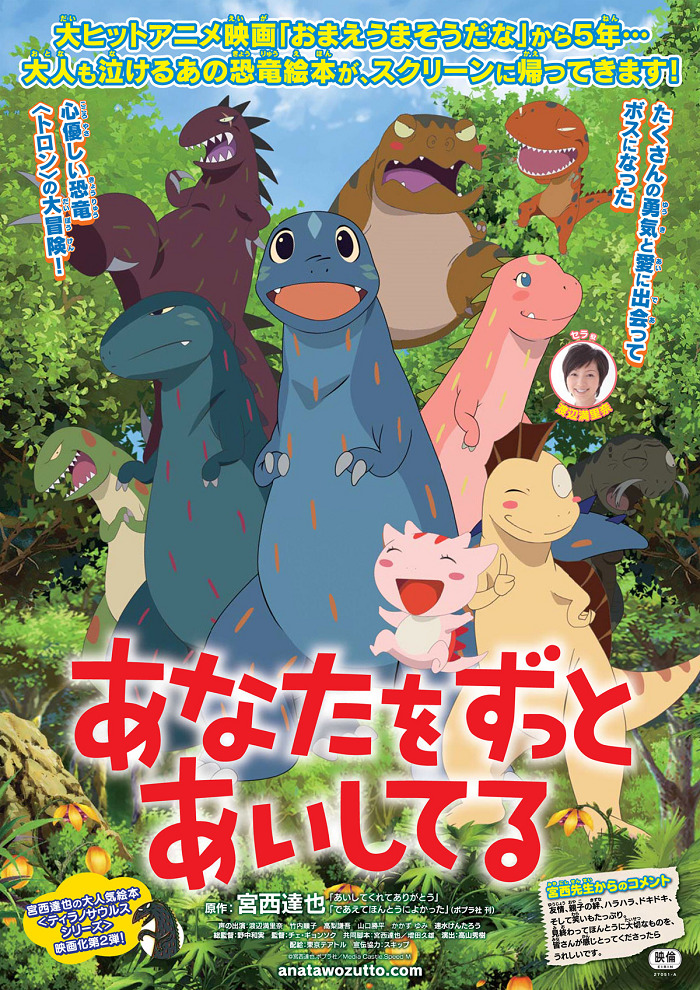 Постер Я очень тебя люблю