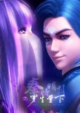 Легенда о мечнике: Спецвыпуск