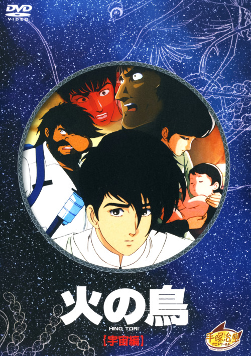 Постер Жар-птица: Глава о космосе