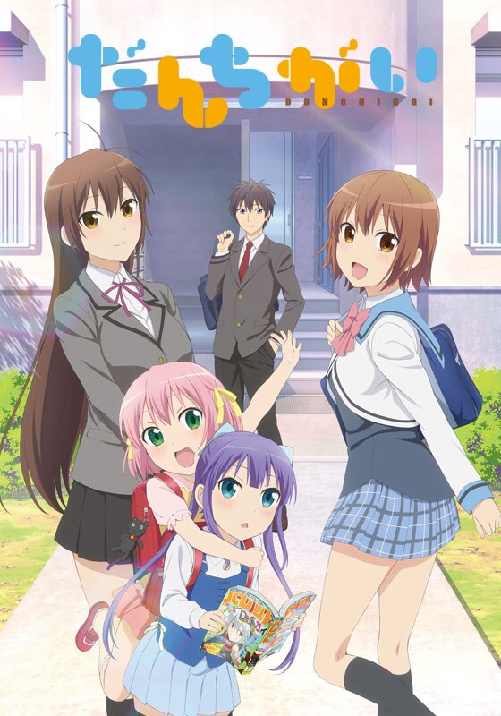 Постер Большая разница