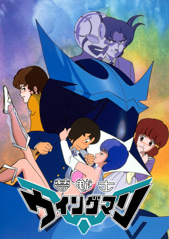 Постер Вингмен — воин мечты