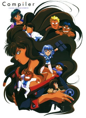 Постер Компайлер