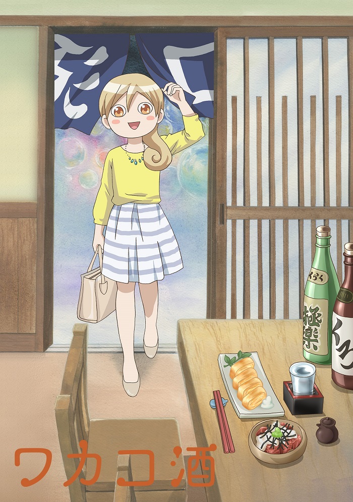 Постер Сакэ Вакако