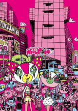 Милпом: Пилотный выпуск