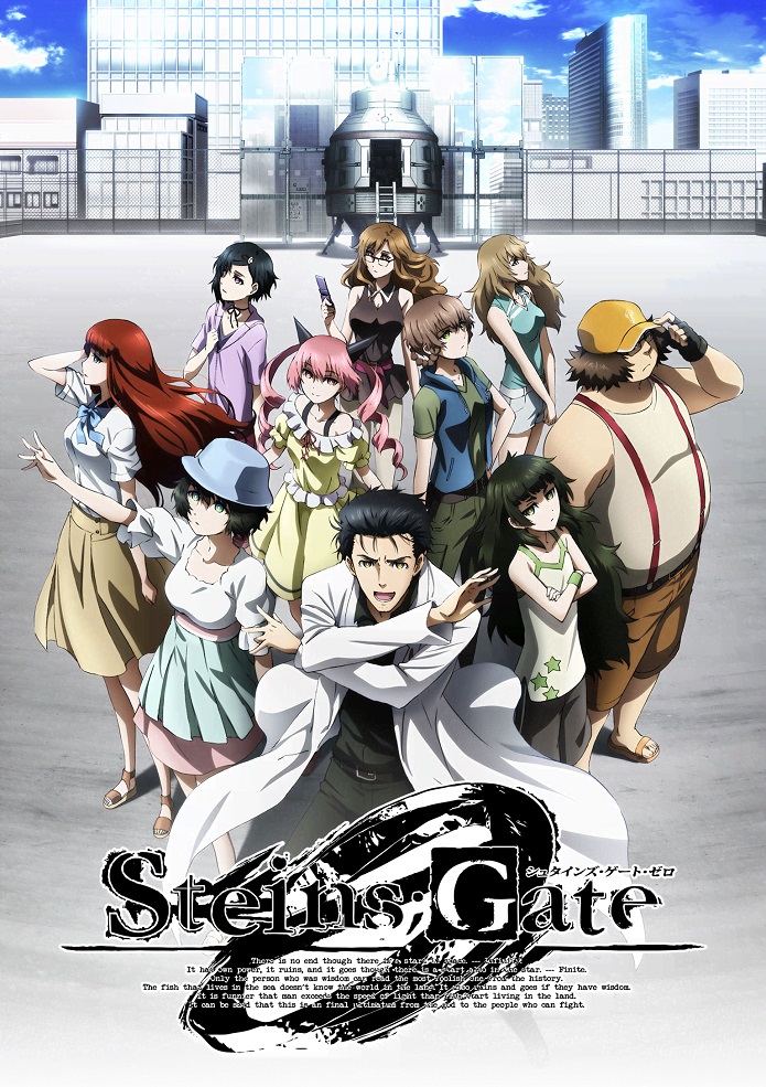 Постер Врата Штейна 0