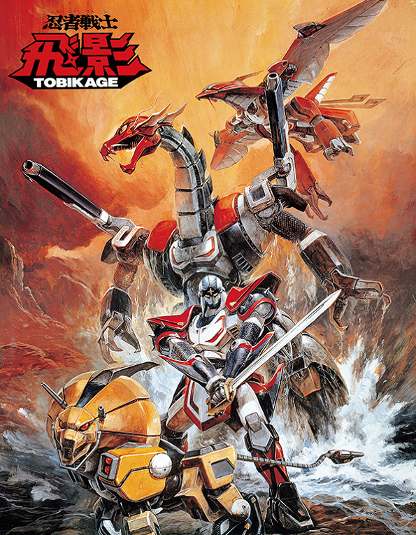 Постер Ниндзя-воин Тобикагэ