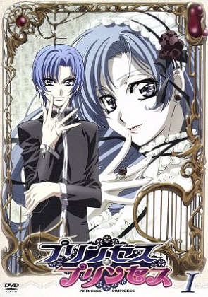 Princess Princess Specials