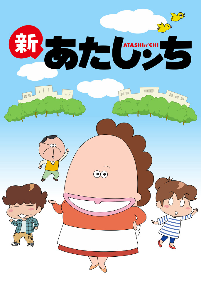 Постер Моя семья 2