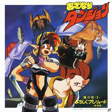 Постер Темница Одзанари: Башня ветра