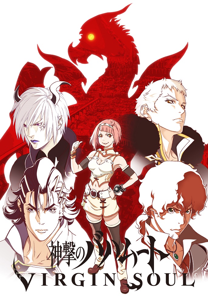 Постер Ярость Бахамута: Невинная душа