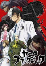 Молодой Чёрный Джек