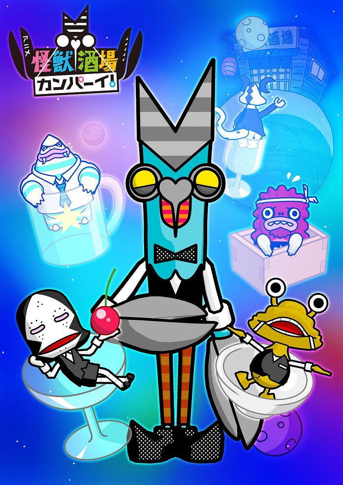 Kaijuu Sakaba Kanpai!