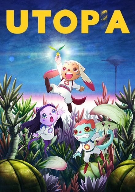 Постер Утопа