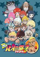 Кулак Северной звезды: Вкус клубники