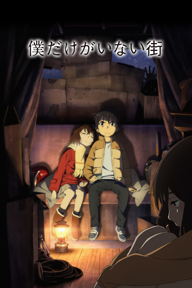 Постер Город, в котором меня нет