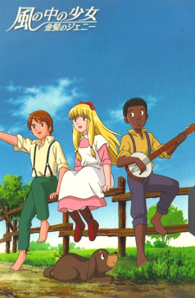 Kaze no Naka no Shoujo: Kinpatsu no Jeanie