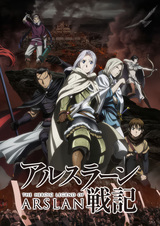 Сказание об Арслане: Рекап