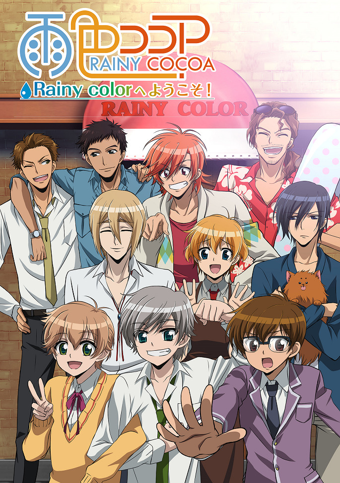 Постер Какао цвета дождя 2