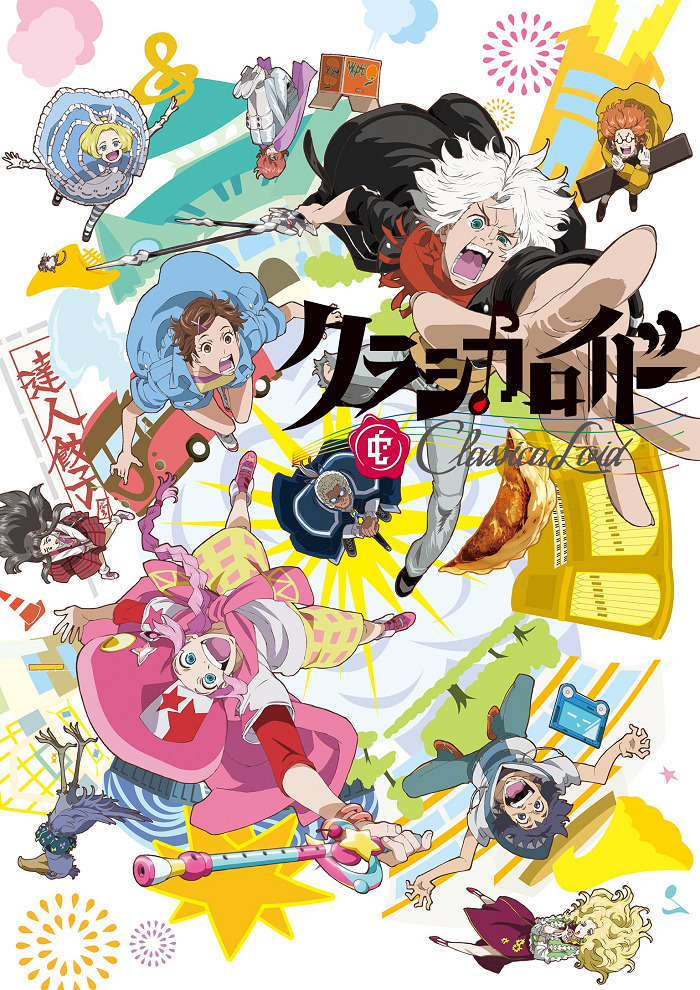 Постер Классикалоид