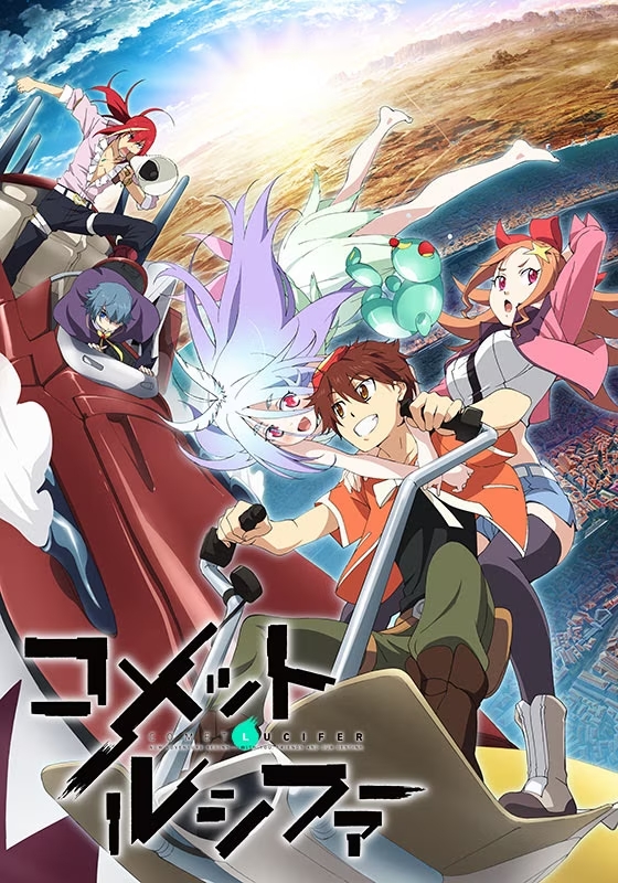 Постер Комета Люцифер