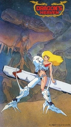 Постер Драконовы небеса