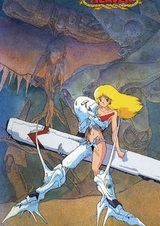 Драконовы небеса