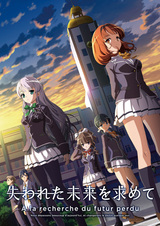 В поисках потерянного будущего: В поисках потерянных летних каникул