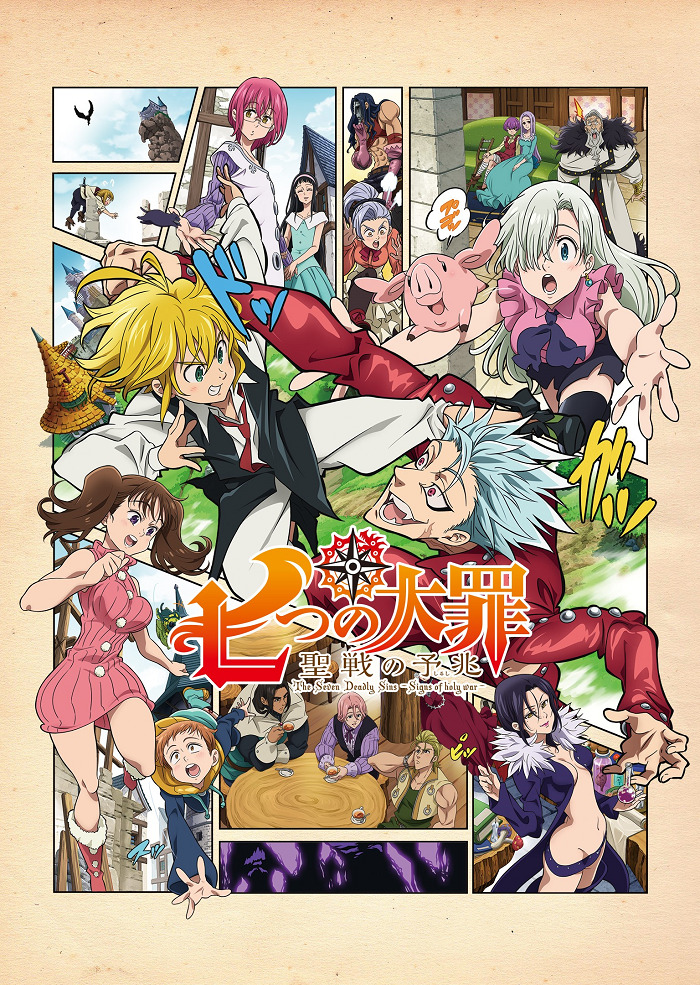 Постер Семь смертных грехов: Знамение священной войны