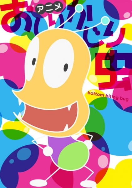 Постер Жук Задокус 4