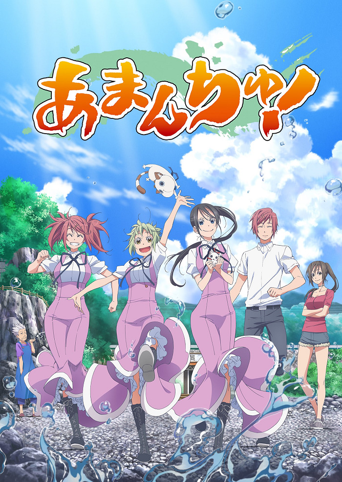 Постер Амантю!